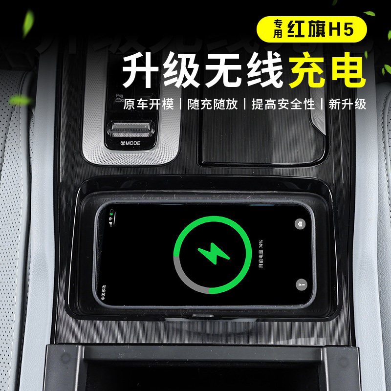 OIMG لـ 2023-2025 هونغتشي H5 H - مراجعة Wireless Charging Pad وسعره